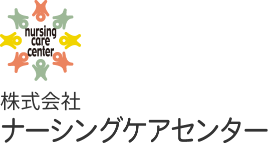 株式会社ナーシングケアセンター